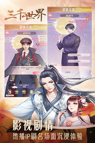 穿越之锦绣缘qq登陆版下载-穿越之锦绣缘应用宝版下载 v26.0安卓版