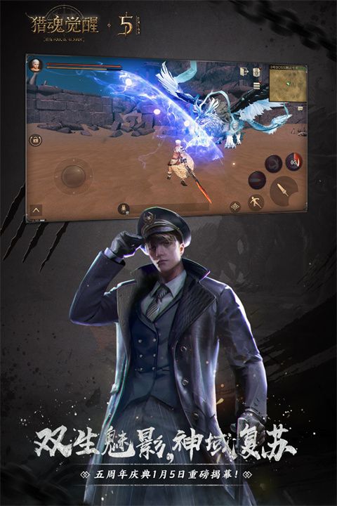 猎魂觉醒网易版下载-猎魂觉醒网易客户端下载 v1.0.514622安卓版