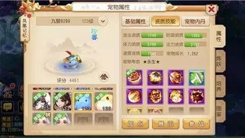 梦幻西游手游小米版下载-梦幻西游小米渠道服下载 v1.445.0安卓版