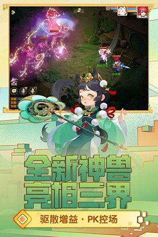梦幻西游手游小米版下载-梦幻西游小米渠道服下载 v1.445.0安卓版