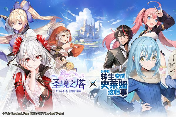 圣境之塔测试服下载安装-圣境之塔手游测试版下载 v1.17.23122607安卓版