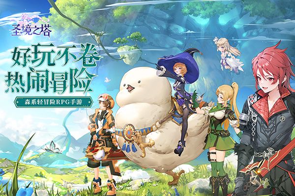 圣境之塔测试服下载安装-圣境之塔手游测试版下载 v1.17.23122607安卓版