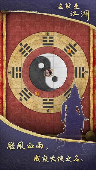 这就是江湖手游下载-这就是江湖官方版下载 v9.6.5安卓版