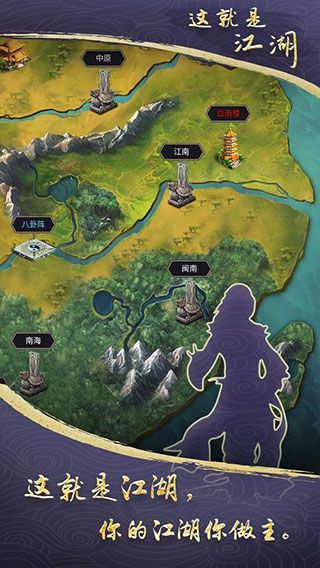 这就是江湖手游下载-这就是江湖官方版下载 v9.6.5安卓版