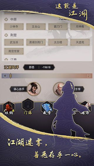 这就是江湖手游下载-这就是江湖官方版下载 v9.6.5安卓版