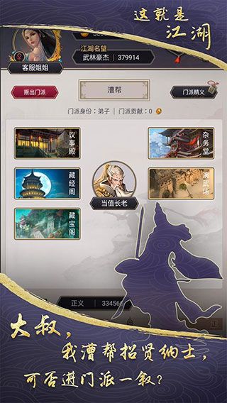 这就是江湖手游下载-这就是江湖官方版下载 v9.6.5安卓版