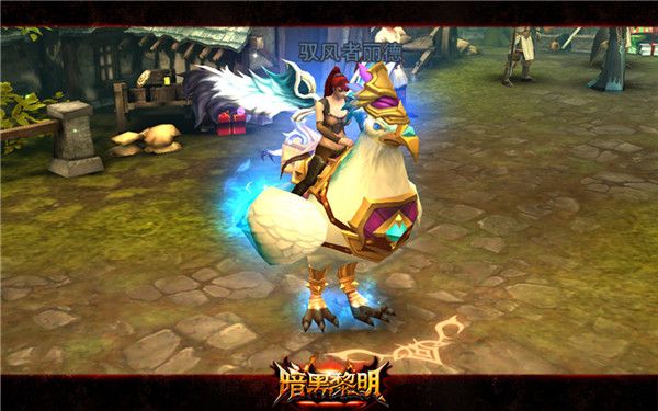 暗黑黎明手游官方下载-暗黑黎明官方正版下载 v2.8.5安卓版