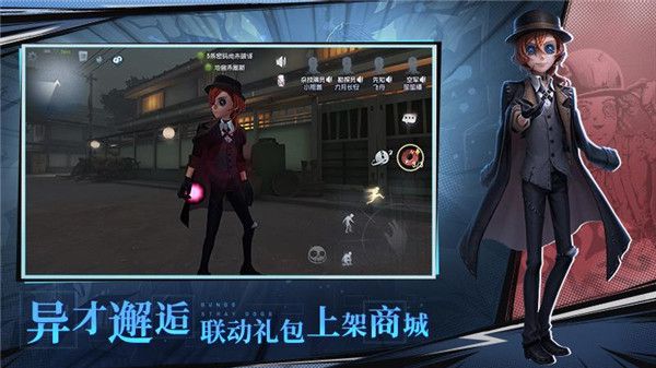 第五人格免实名认证免登录官方版最新版下载-第五人格不用实名认证官方最新版下载 v1.5.95安卓版