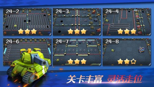 坦克无敌应用宝版下载-坦克无敌应用宝客户端下载 v10.4安卓版