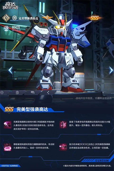 高达联合行动官方版下载安装-高达联合行动手游中文版下载 v1.0.5安卓版