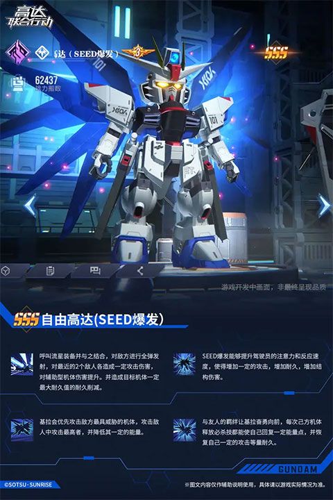 高达联合行动官方版下载安装-高达联合行动手游中文版下载 v1.0.5安卓版