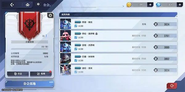 高达联合行动官方版下载安装-高达联合行动手游中文版下载 v1.0.5安卓版