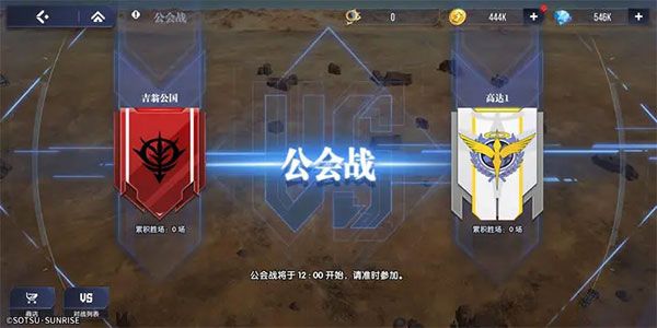 高达联合行动官方版下载安装-高达联合行动手游中文版下载 v1.0.5安卓版