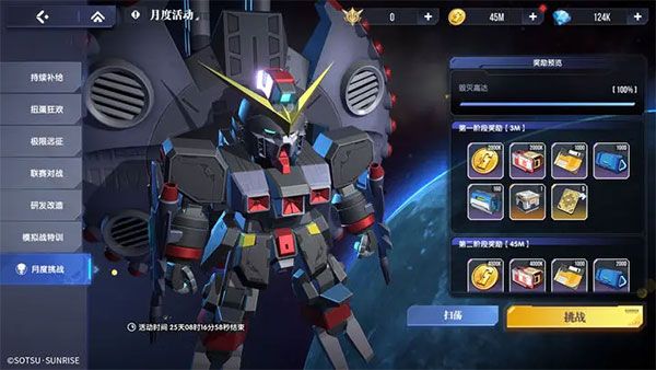 高达联合行动官方版下载安装-高达联合行动手游中文版下载 v1.0.5安卓版