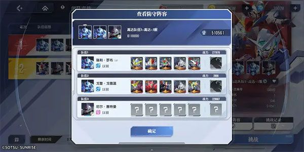 高达联合行动官方版下载安装-高达联合行动手游中文版下载 v1.0.5安卓版