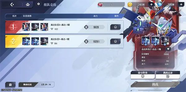 高达联合行动官方版下载安装-高达联合行动手游中文版下载 v1.0.5安卓版