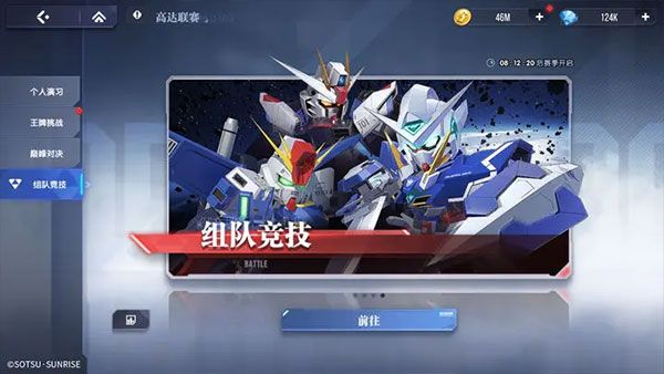 高达联合行动官方版下载安装-高达联合行动手游中文版下载 v1.0.5安卓版