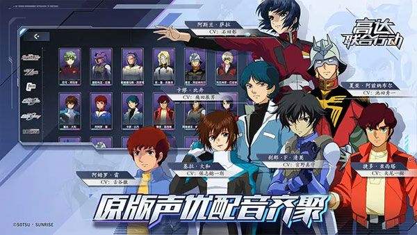 高达联合行动官方版下载安装-高达联合行动手游中文版下载 v1.0.5安卓版