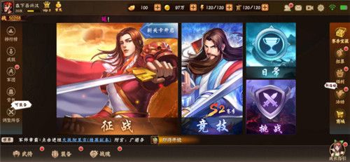 三国战纪2华为版下载-三国战纪2手游华为账号版本下载 v2.31.0.0安卓版