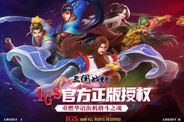 三国战纪2华为版下载-三国战纪2手游华为账号版本下载 v2.31.0.0安卓版