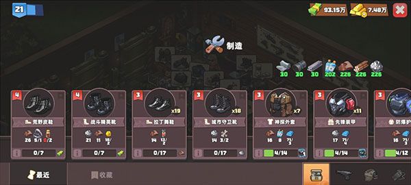 生存几何明日商店手游官方版下载-生存几何最新版下载 v1.1.8安卓版