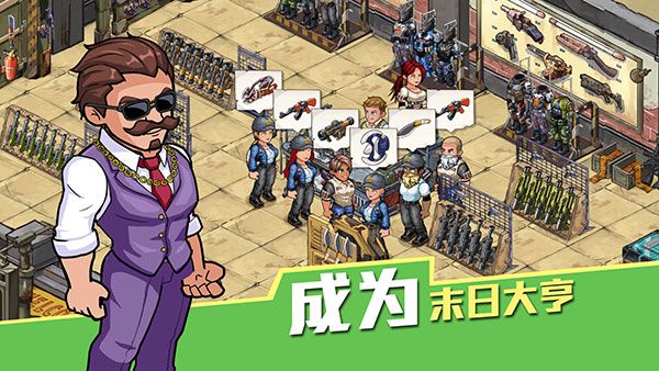 生存几何明日商店手游官方版下载-生存几何最新版下载 v1.1.8安卓版