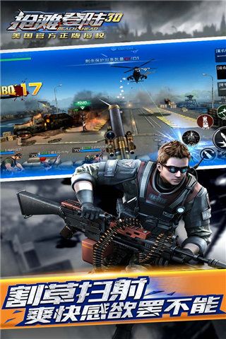 抢滩登陆3Dvivo版下载-抢滩登陆3Dvivo渠道服下载 v1.2.12.5安卓版