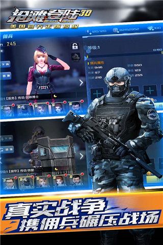 抢滩登陆3Dvivo版下载-抢滩登陆3Dvivo渠道服下载 v1.2.12.5安卓版