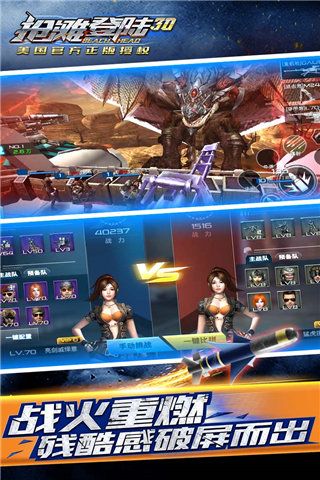 抢滩登陆3Dvivo版下载-抢滩登陆3Dvivo渠道服下载 v1.2.12.5安卓版