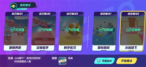 蛋仔派对不用实名认证下载安装-蛋仔派对免实名认证版下载 v1.0.51安卓版