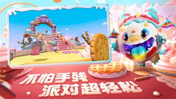 蛋仔派对不用实名认证下载安装-蛋仔派对免实名认证版下载 v1.0.51安卓版