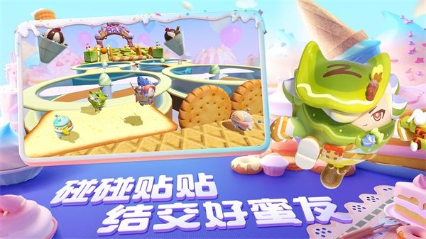 蛋仔派对不用实名认证下载安装-蛋仔派对免实名认证版下载 v1.0.51安卓版