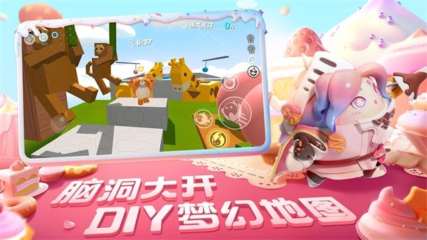 蛋仔派对不用实名认证下载安装-蛋仔派对免实名认证版下载 v1.0.51安卓版