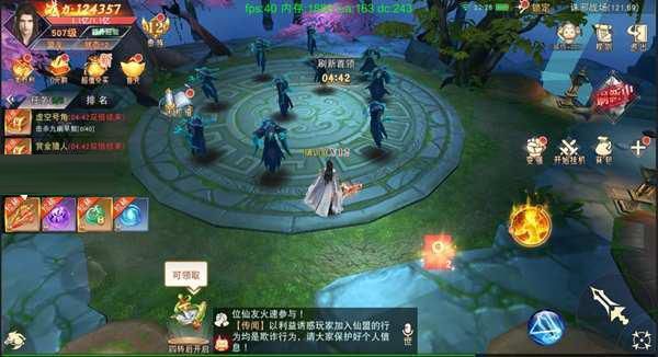 仙梦奇缘抖音版下载-仙梦奇缘抖音渠道服下载 v5.2.6安卓版