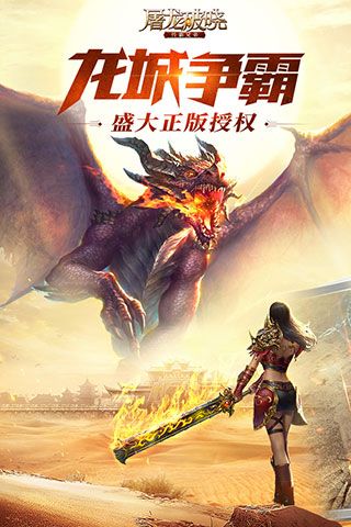 屠龙破晓折扣端下载-屠龙破晓折扣高充值平台客户端下载 v3.3.30安卓版