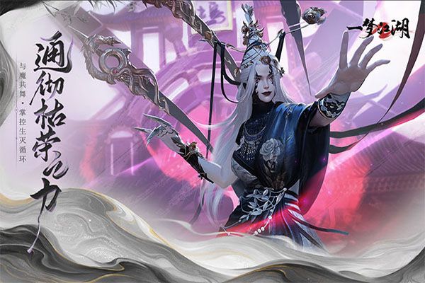 一梦江湖互通版下载-网易一梦江湖互通服下载 v100.0安卓版