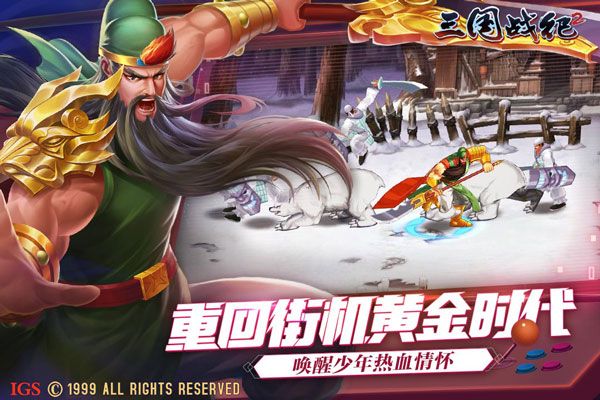三国战纪2魅族版本下载安装-三国战纪2魅族客户端下载 v2.31.0.0安卓版