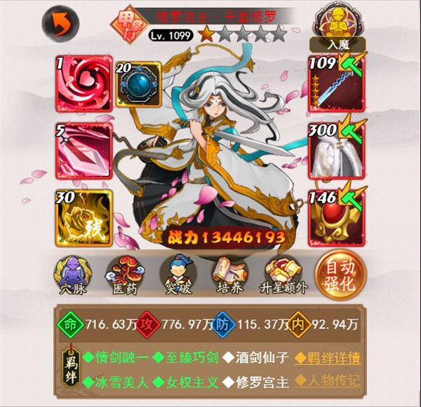 剑侠传奇小米版下载-剑侠传奇小米客户端下载 v2.1安卓版