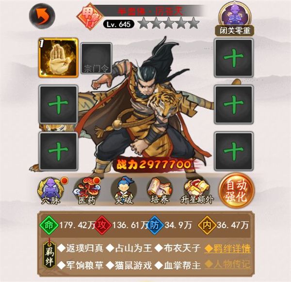 剑侠传奇小米版下载-剑侠传奇小米客户端下载 v2.1安卓版