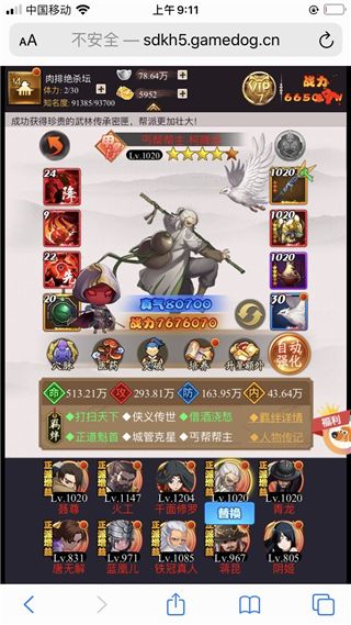 剑侠传奇小米版下载-剑侠传奇小米客户端下载 v2.1安卓版