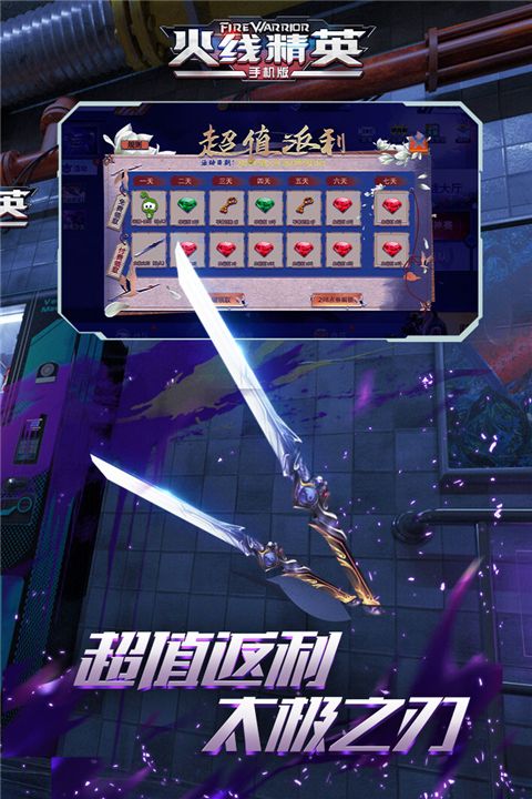 火线精英单机版下载-火线精英手游单机版下载 v0.9.35.439230安卓版