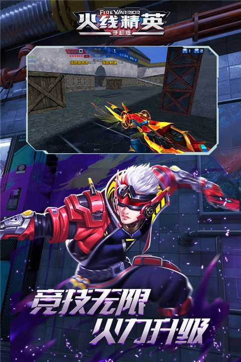 火线精英单机版下载-火线精英手游单机版下载 v0.9.35.439230安卓版