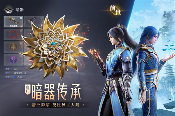 斗罗大陆魂师对决360版下载-斗罗大陆魂师对决360客户端下载 v2.18.1安卓版