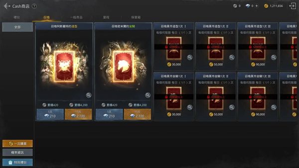 奥丁神叛手游2023最新版下载-奥丁神叛手游官方版下载 v1.24.2安卓版