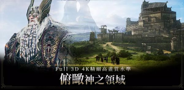 奥丁神叛手游2023最新版下载-奥丁神叛手游官方版下载 v1.24.2安卓版