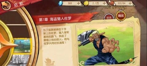 航海王启航百度版下载-航海王启航百度多酷版官方版下载 v30.0.0安卓版