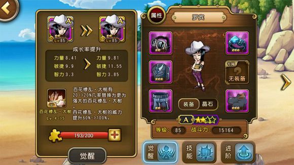 航海王启航百度版下载-航海王启航百度多酷版官方版下载 v30.0.0安卓版