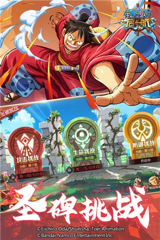 航海王启航百度版下载-航海王启航百度多酷版官方版下载 v30.0.0安卓版