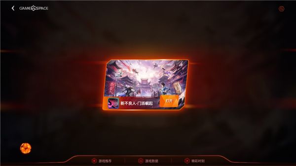 vivo游戏空间2024最新版下载-vivo游戏空间官方正版下载 v6.5.48.0安卓版