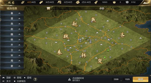 大秦帝国之帝国烽烟华为版下载-大秦帝国之帝国烽烟华为端最新版下载 v13.0.10安卓版